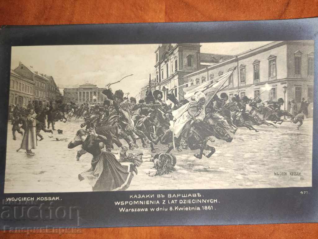 An old postcard traveled in the early 20th century with price 4.00 BGN | € 2.05 An old postcard traveled in the early 20th century with price 4.00 BGN | € 2.05