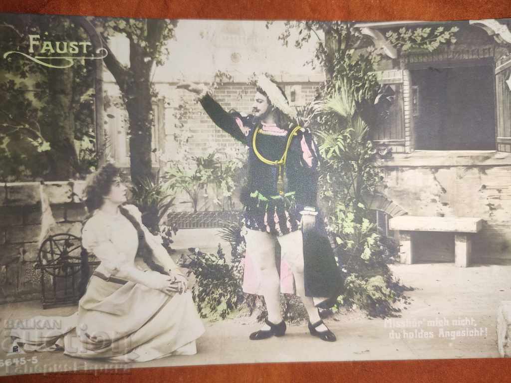 An old postcard traveled in the early 20th century with price 4.00 BGN | € 2.05 An old postcard traveled in the early 20th century with price 4.00 BGN | € 2.05