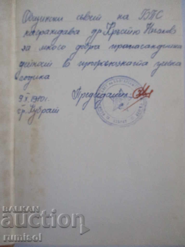 Усвятските шлемоносци - Евгений Носов с цена € 0.99 | 1.94 лв.