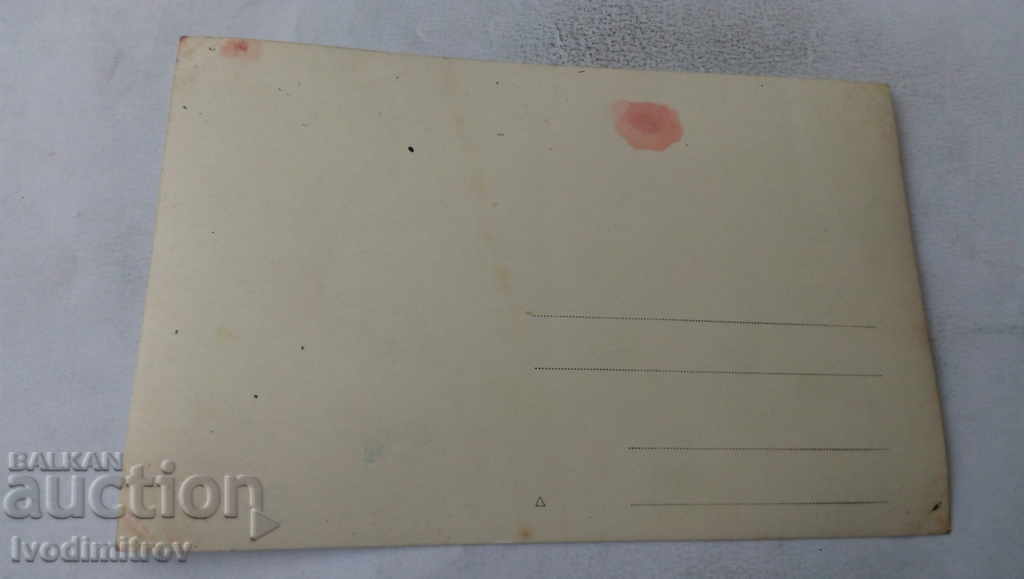 Postcard St. Constantine Holiday Station with price 4.65 BGN | € 2.38 Postcard St. Constantine Holiday Station with price 4.65 BGN | € 2.38