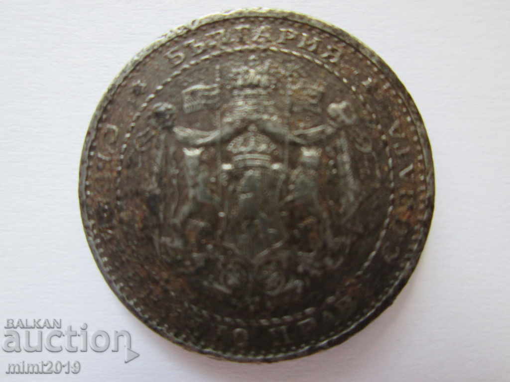 Coin 1941 -1lv with price 55.00 BGN | € 28.12