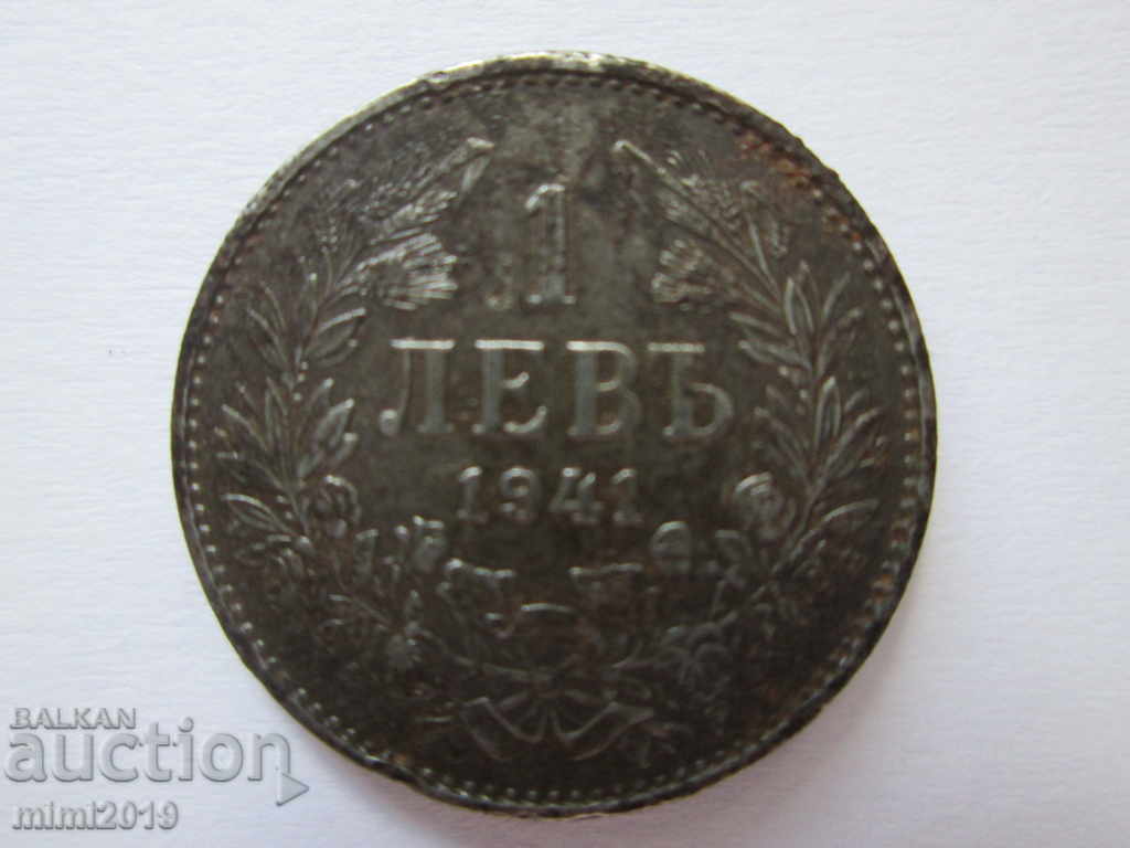 Монета 1941г. -1лв