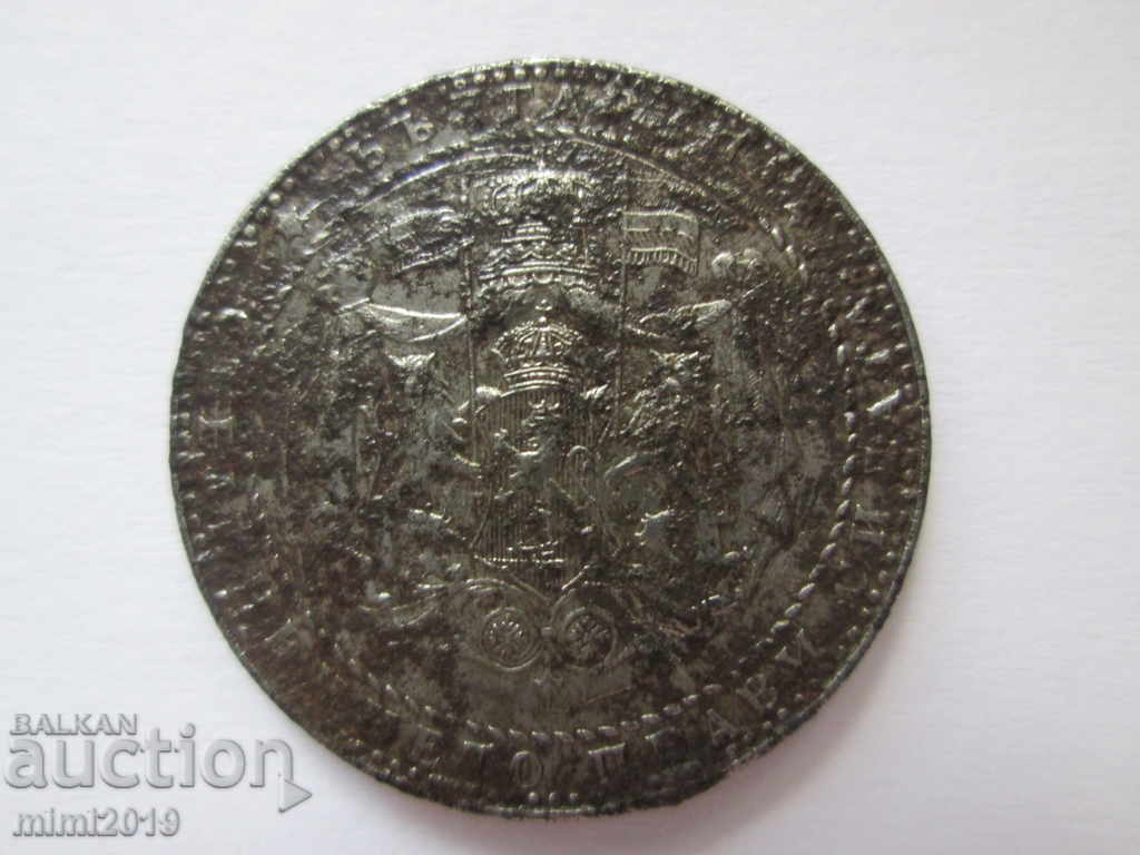 Coin 1941 -2lv with price 55.00 BGN | € 28.12
