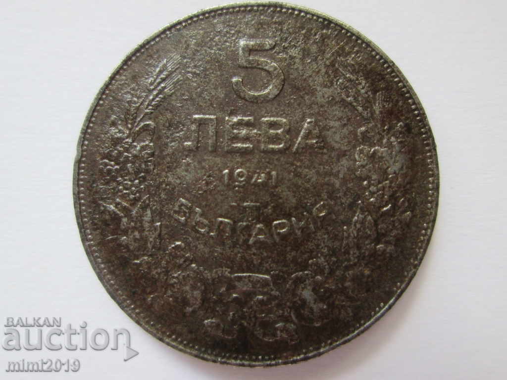 Монета 1941г. -5лв