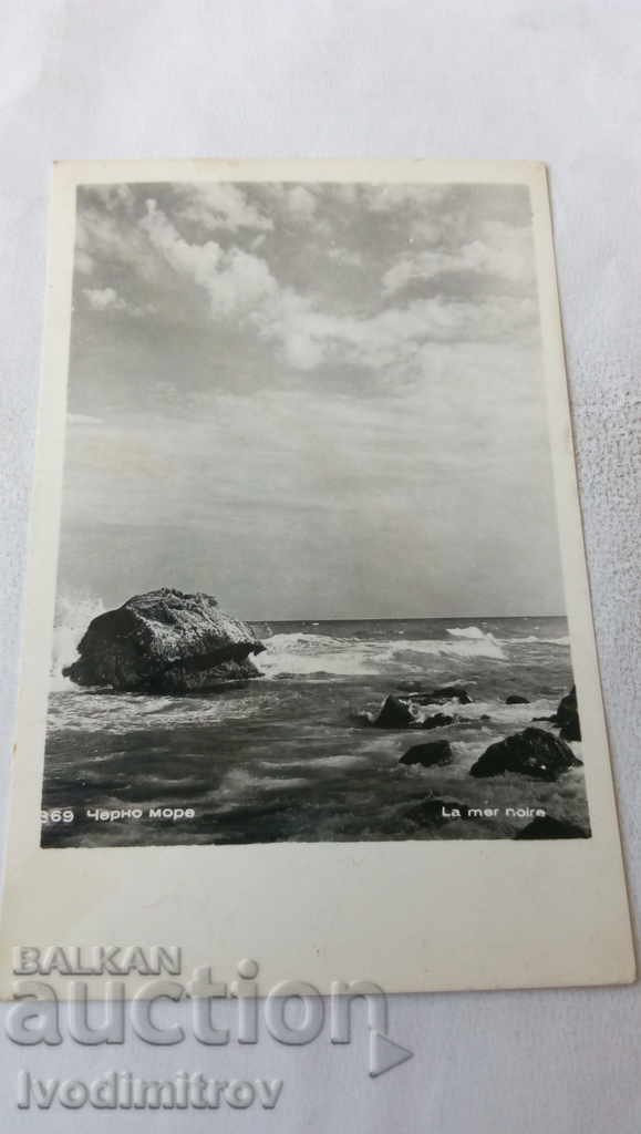 Пощенска картичка Черно море 1960