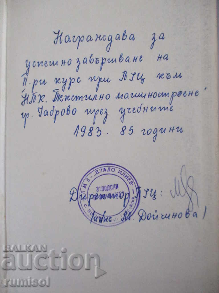 Аукцион Смях и болка - част 4