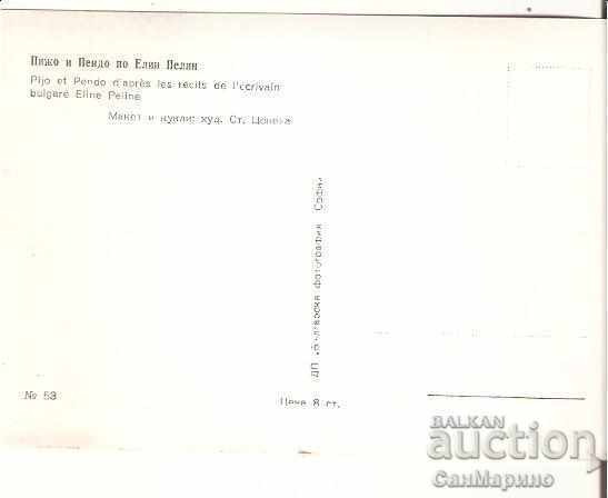 Card Bulgaria Pizho and Pendo by Elin Pelin 2 * with price 1.20 BGN | € 0.61 Card Bulgaria Pizho and Pendo by Elin Pelin 2 * with price 1.20 BGN | € 0.61