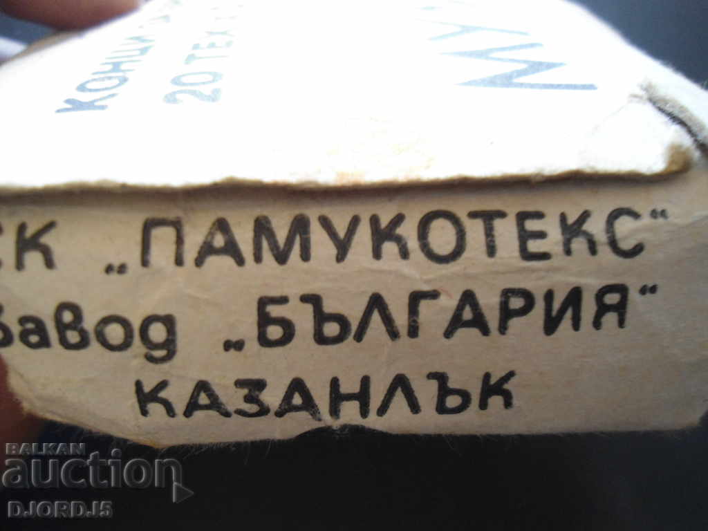 Embroidery threads, MULINE, 20 pieces - 5 Embroidery threads, MULINE, 20 pieces - 5