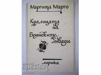 The Queen of Boyana Meadows - Margita Margo