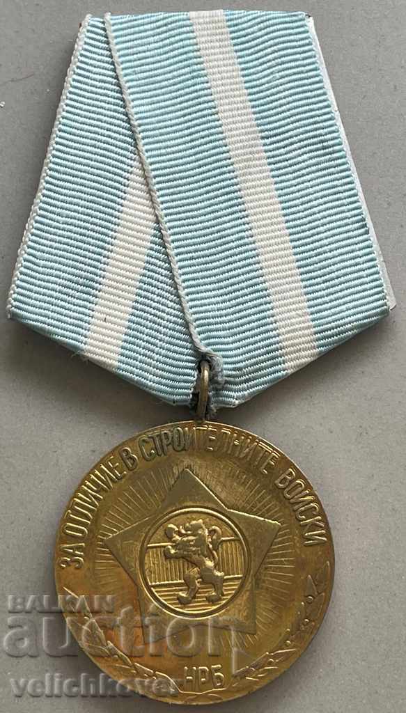 29993 Μετάλλιο Βουλγαρίας για διάκριση στα Κατασκευαστικά Στρατεύματα