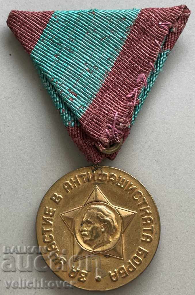 29996 Bulgaria Medal for Participation in the Anti-Fascist Struggle with price 12.00 BGN | € 6.14 29996 Bulgaria Medal for Participation in the Anti-Fascist Struggle with price 12.00 BGN | € 6.14