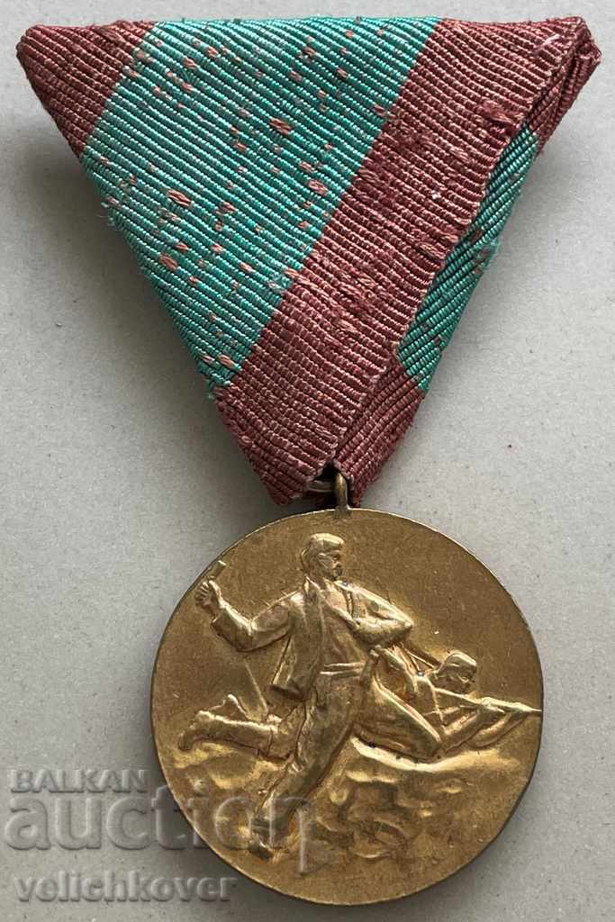 29996 България медал За Участие в Антифашистката борба