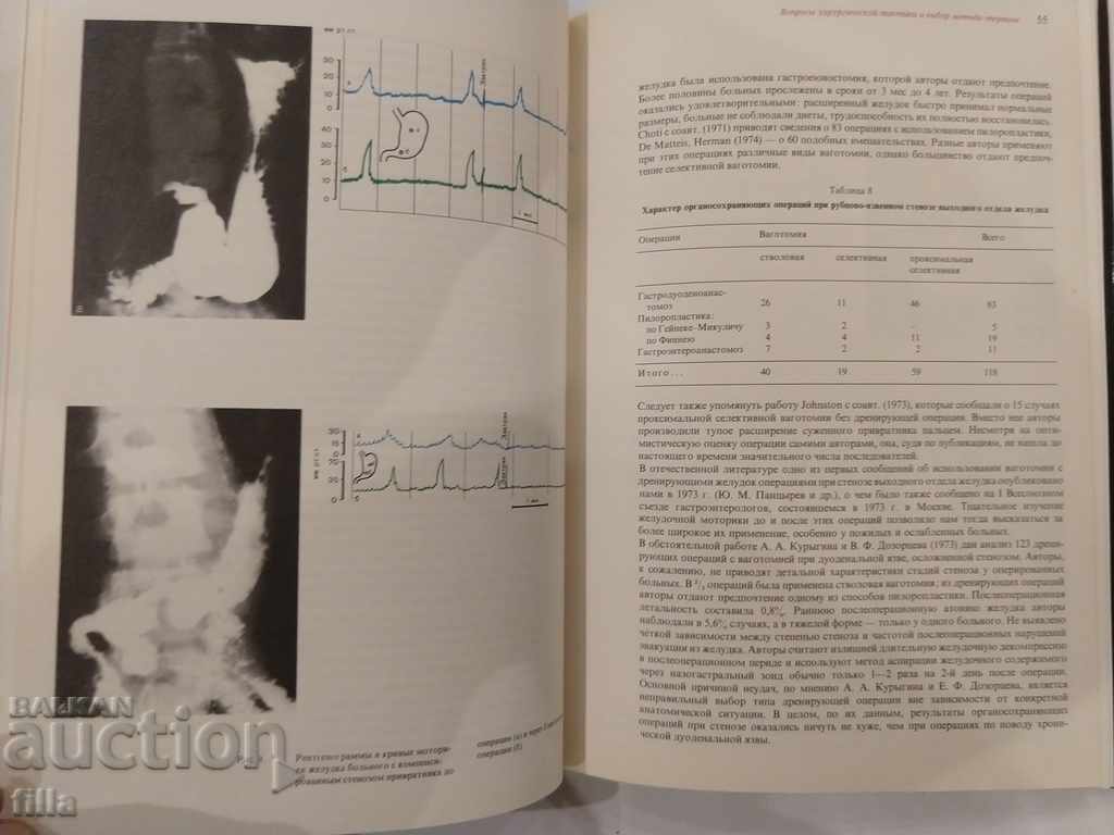 Medicine, vagotomy with price 3.49 BGN | € 1.78 Medicine, vagotomy with price 3.49 BGN | € 1.78