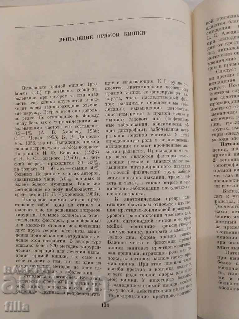 Medicine, Intestinal surgery - 6 Medicine, Intestinal surgery - 6