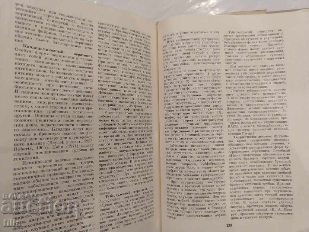 Medicine, Intestinal surgery - 7 Medicine, Intestinal surgery - 7