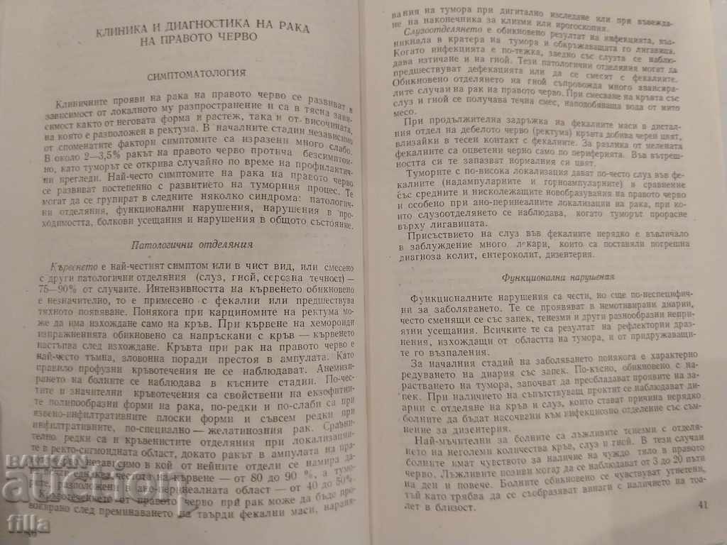 Delivery of Medicine, Colon Cancer Delivery of Medicine, Colon Cancer