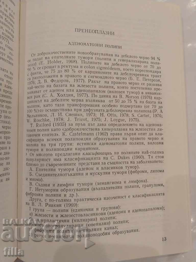 Medicine, Colon Cancer - 5 Medicine, Colon Cancer - 5