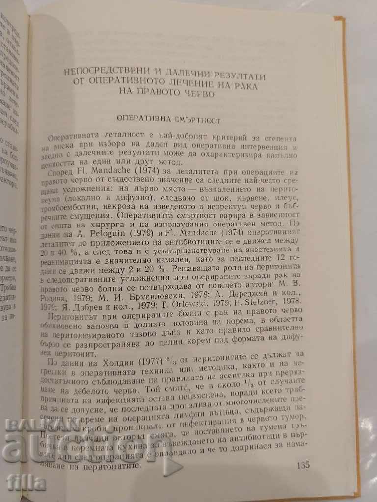 Medicine, Colon Cancer - 6 Medicine, Colon Cancer - 6