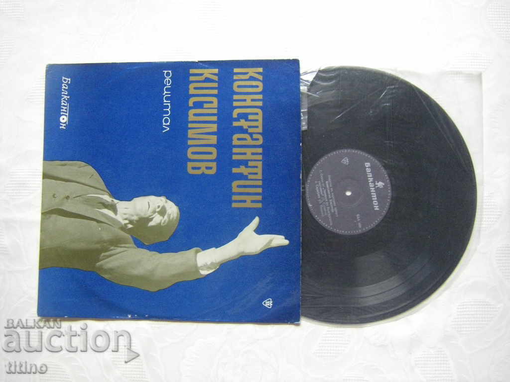 VAA 480 - Konstantin Kisimov - recital with price 15.00 BGN | € 7.67