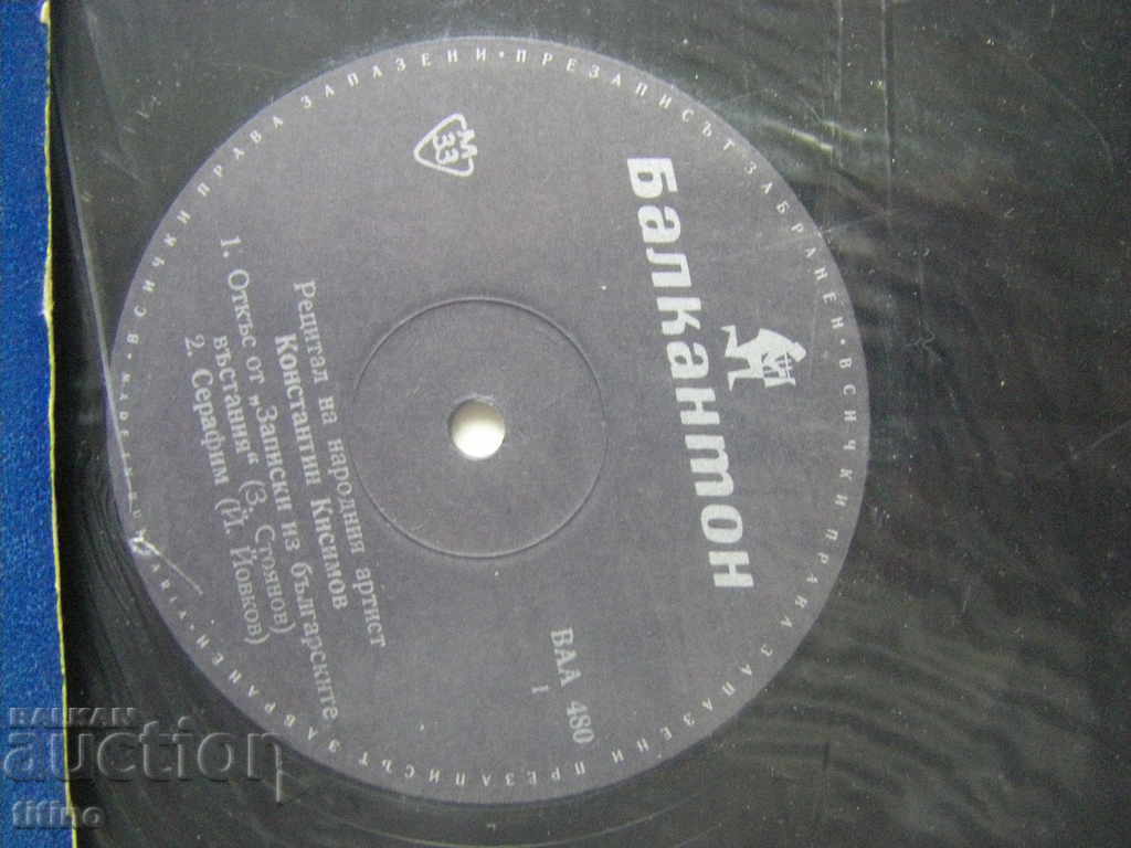 Auction  VAA 480 - Konstantin Kisimov - recital