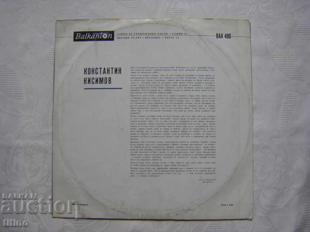 Delivery of VAA 480 - Konstantin Kisimov - recital