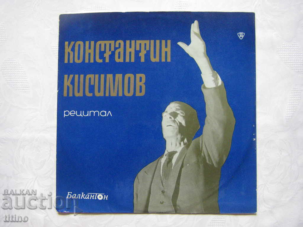 VAA 480 - Konstantin Kisimov - recital