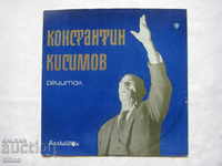 VAA 480 - Konstantin Kisimov - recital