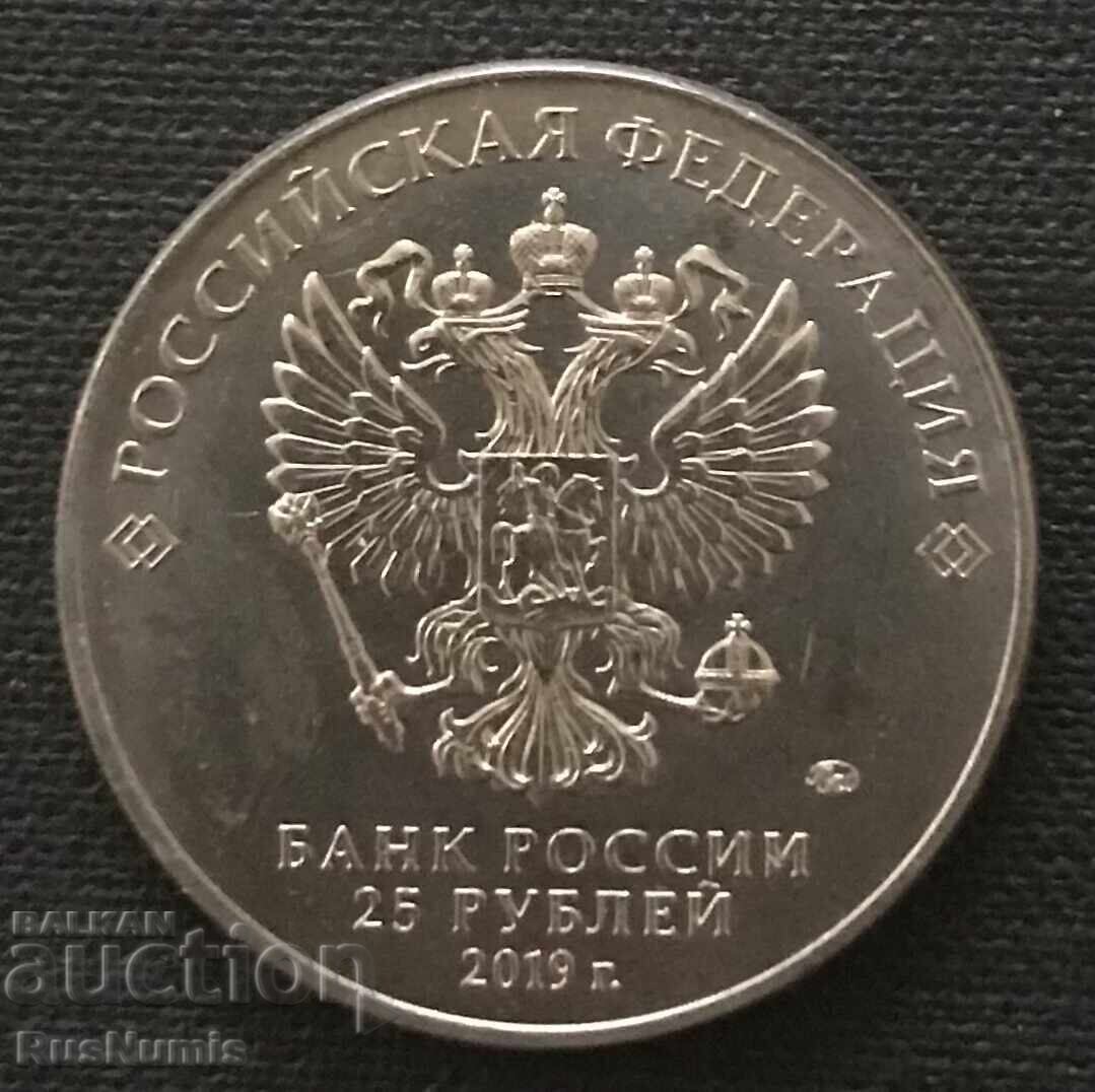 Russia. 25 rubles 2019. Santa Claus and summer. UNC. with price 18.00 BGN | € 9.20
