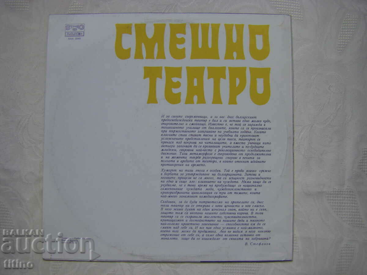 Delivery of VAA 2040 - Funny theater. Delivery of VAA 2040 - Funny theater.