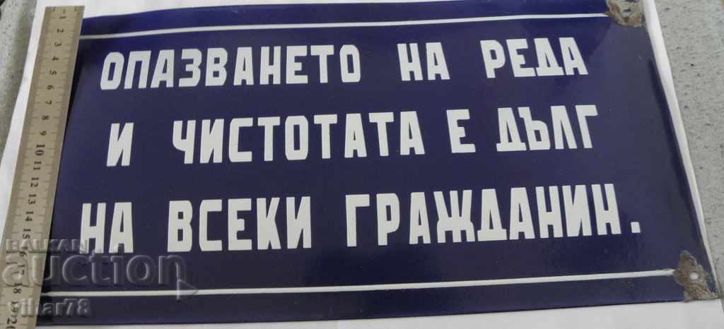 Аукцион стара емайлирана табела