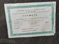 Diploma „Slavia” 1978