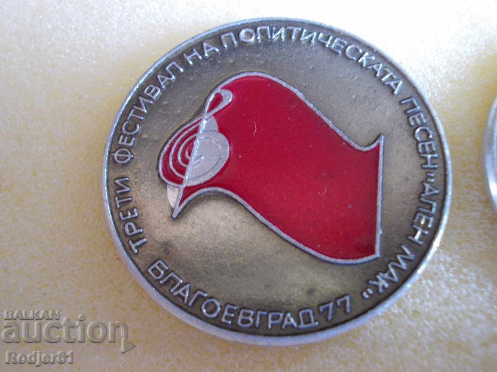 Badges - III Festival of Political Song 1977 with price 3.00 BGN | € 1.53