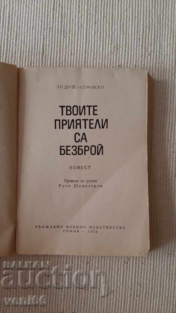 Auction Track Library - Your friends are innumerable Auction Track Library - Your friends are innumerable