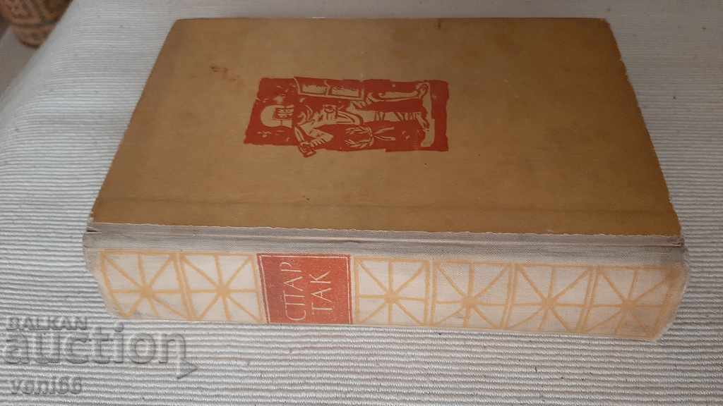 Spartacus - Raphael Giovanni with price 2.00 BGN | € 1.02