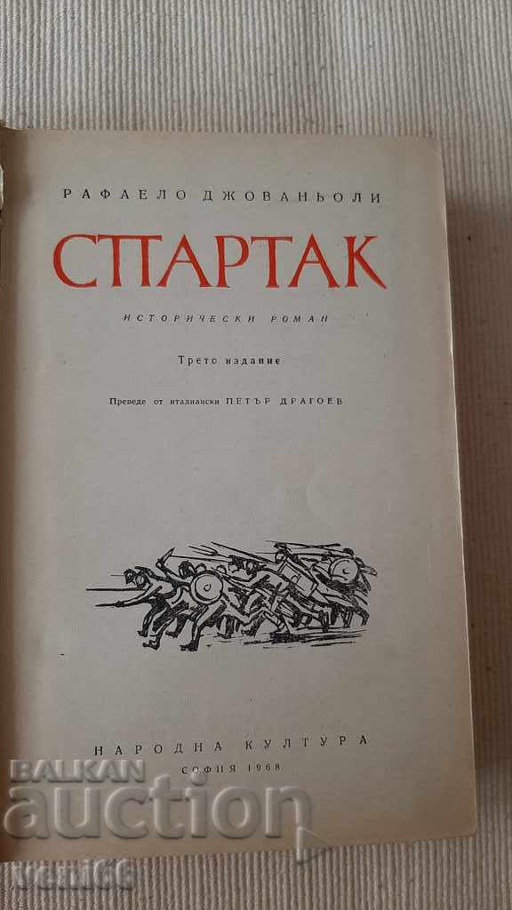 Auction  Spartacus - Raphael Giovanni