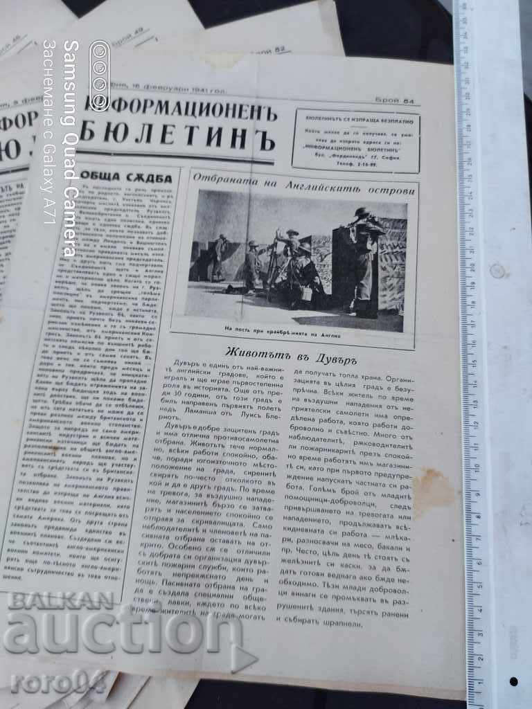 INFORMATION BULLETIN - 19 ISSUES - 1941 with price 49.50 BGN | € 25.31 INFORMATION BULLETIN - 19 ISSUES - 1941 with price 49.50 BGN | € 25.31