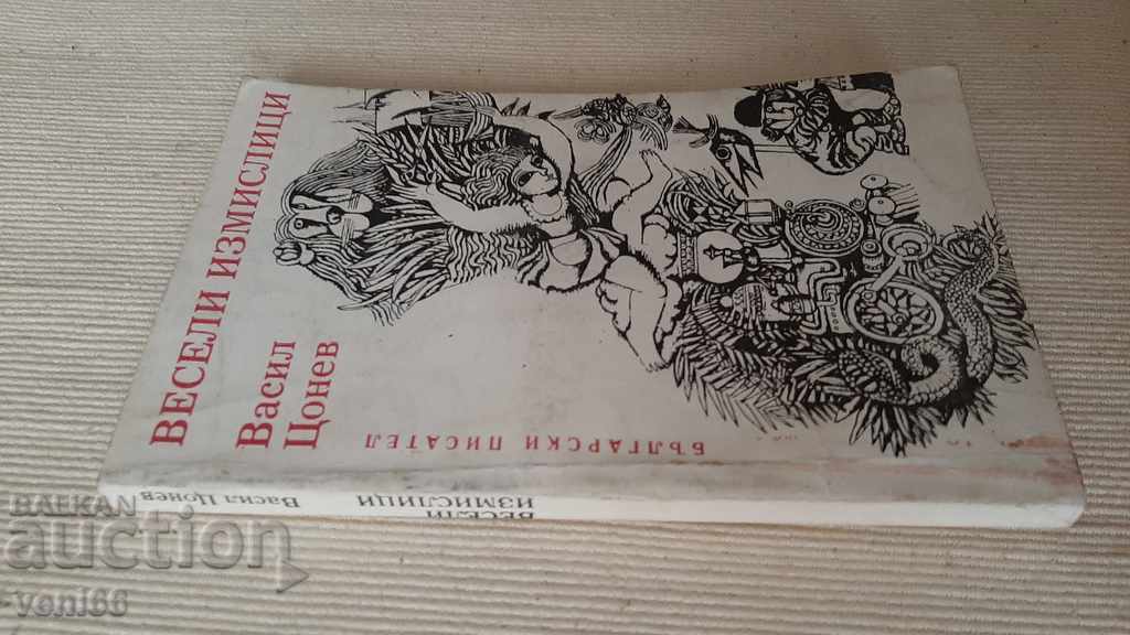 Vassil Tsonev - Merry Fiction with price 2.00 BGN | € 1.02 Vassil Tsonev - Merry Fiction with price 2.00 BGN | € 1.02