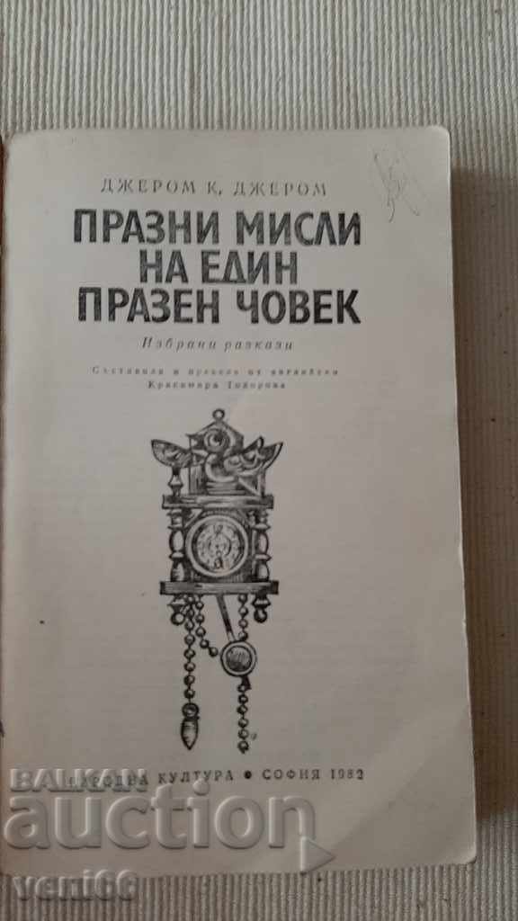 Auction Jerome K. Jerome - Empty thoughts of an empty man Auction Jerome K. Jerome - Empty thoughts of an empty man