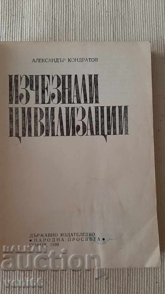 Auction Alexander Kondratov - Disappeared civilizations Auction Alexander Kondratov - Disappeared civilizations
