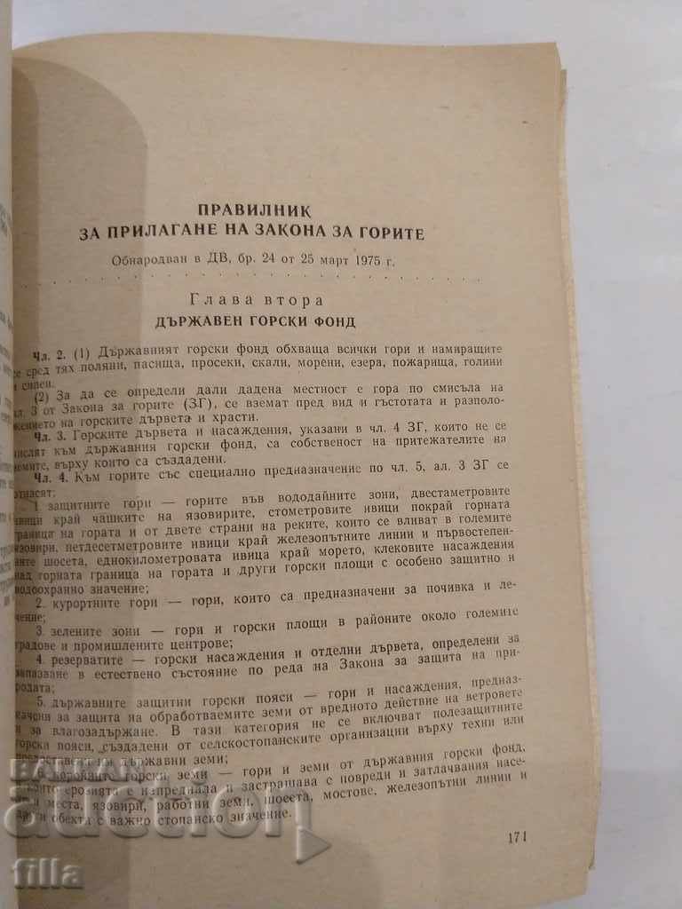 Delivery of Property and rental relations, Collection Delivery of Property and rental relations, Collection