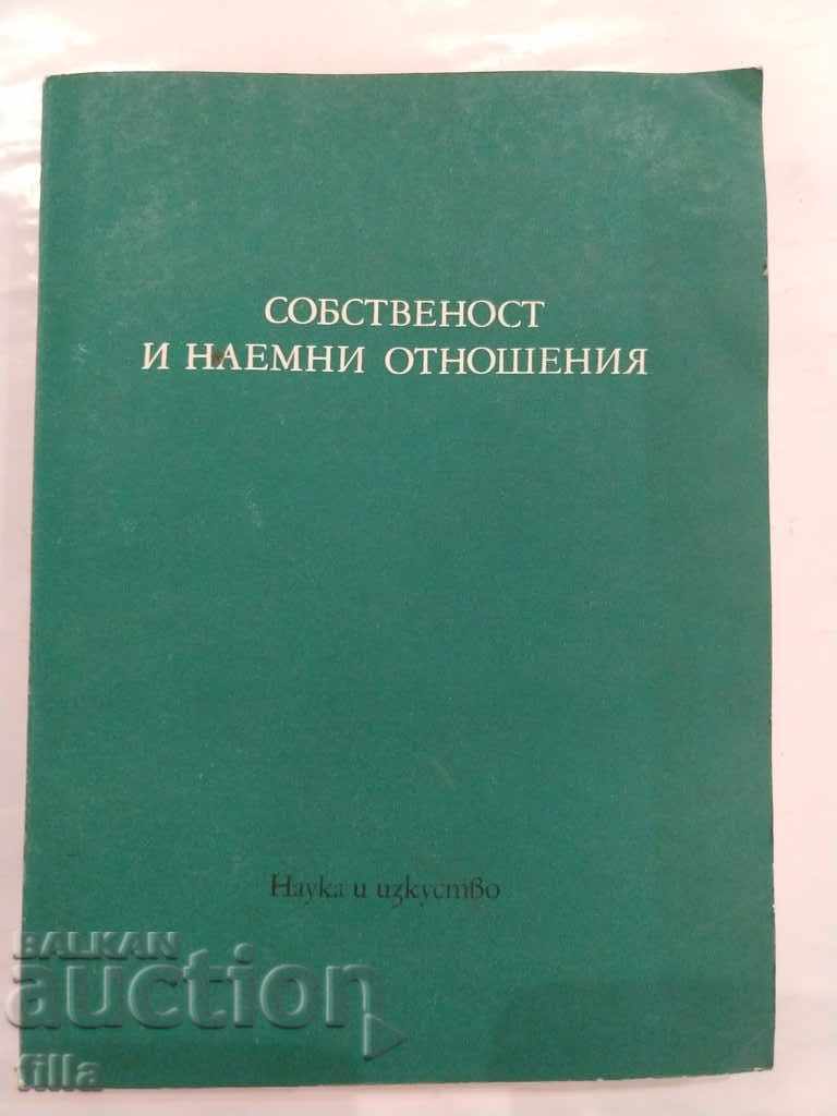 Собственост и наемни отношения, Сборник