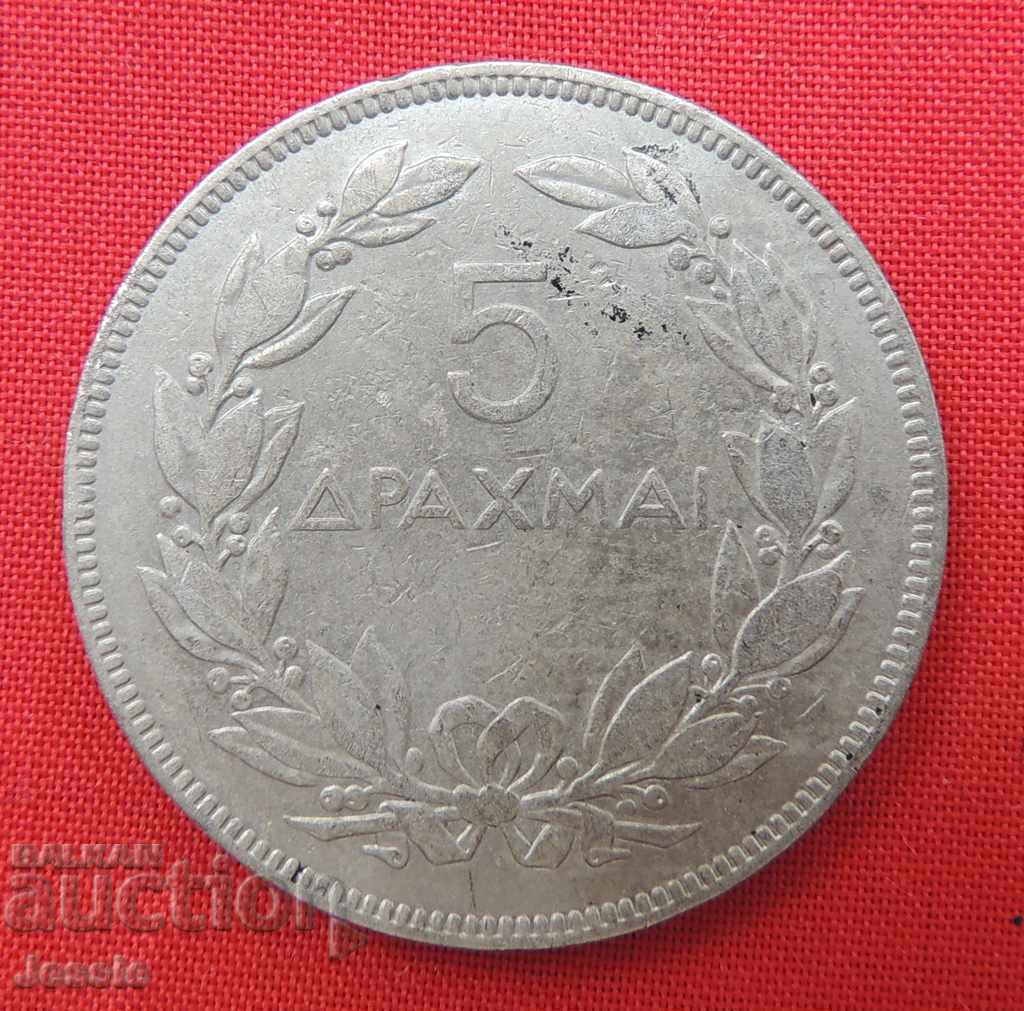 5 Drahme 1930 Grecia