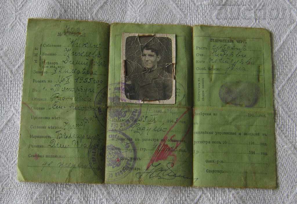 IDENTITY CARD RADNEVO 1943