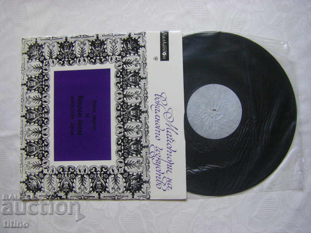 VOA 1015 - Opera recital of Mercedes Capsir - soprano with price 15.00 BGN | € 7.67 VOA 1015 - Opera recital of Mercedes Capsir - soprano with price 15.00 BGN | € 7.67