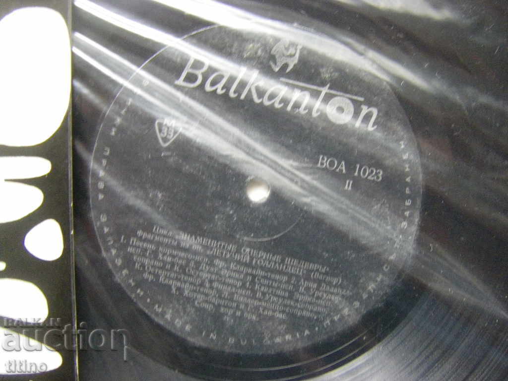 Auction VOA 1023 - Excerpts from the opera The Flying Dutchman by Wagner Auction VOA 1023 - Excerpts from the opera The Flying Dutchman by Wagner