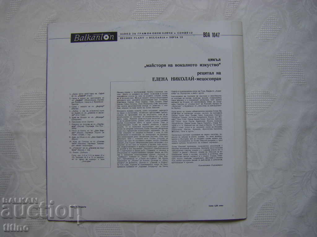 Delivery of VOA 1047 - Opera recital of Elena Nikolai - mezzo-soprano Delivery of VOA 1047 - Opera recital of Elena Nikolai - mezzo-soprano