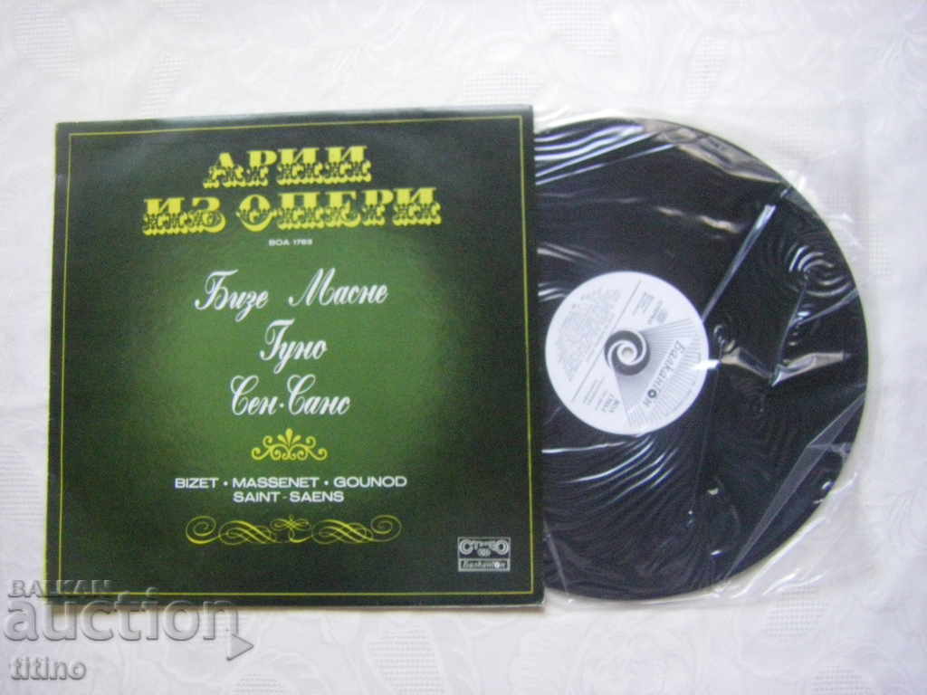 VOA 1783 - Arias from the French Opera - Bizet, Massenet, Gounod, Saint-Saens with price 15.00 BGN | € 7.67 VOA 1783 - Arias from the French Opera - Bizet, Massenet, Gounod, Saint-Saens with price 15.00 BGN | € 7.67