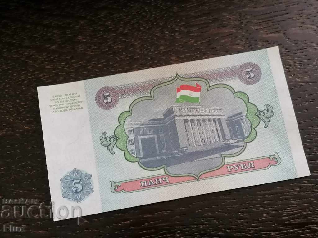 Banknote - Tajikistan - 5 rubles UNC | 1994 with price 2.50 BGN | € 1.28 Banknote - Tajikistan - 5 rubles UNC | 1994 with price 2.50 BGN | € 1.28