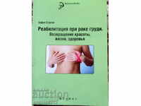 Rehabilitation for breast cancer