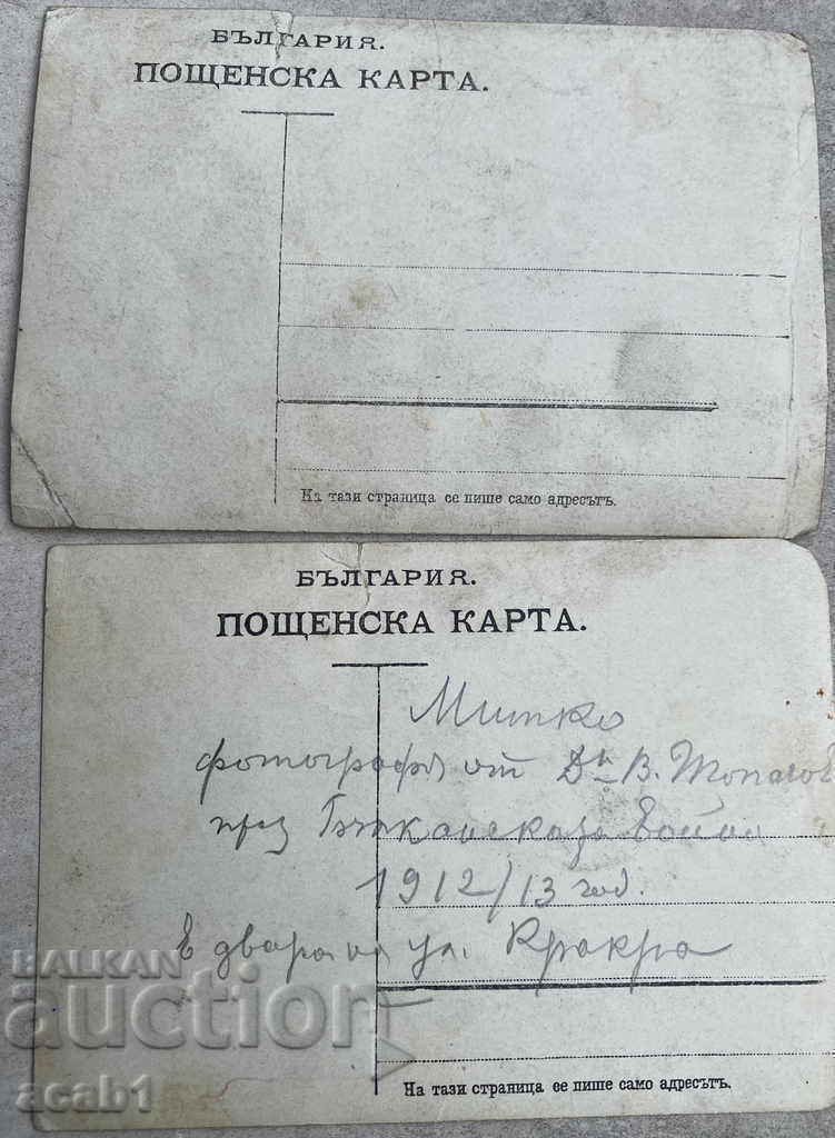 Photos of a child in uniform Balkan War 1912/13 with price 19.99 BGN | € 10.22